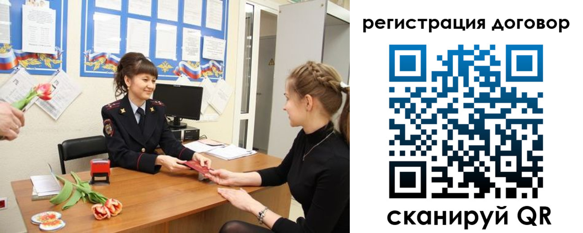 временная регистрация в квартире в Куйбышеве
