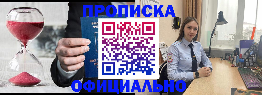 временная регистрация для всех в Куйбышеве
