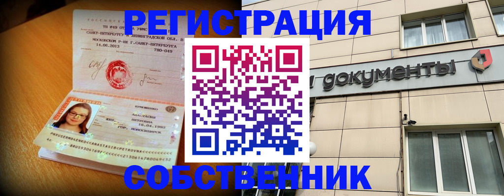 миграционный учет в Куйбышеве