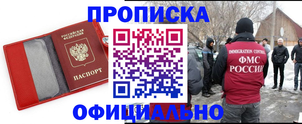 где прописаться в Куйбышеве