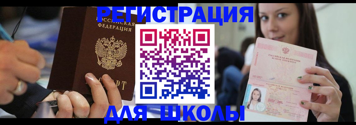 прописка законно в Куйбышеве