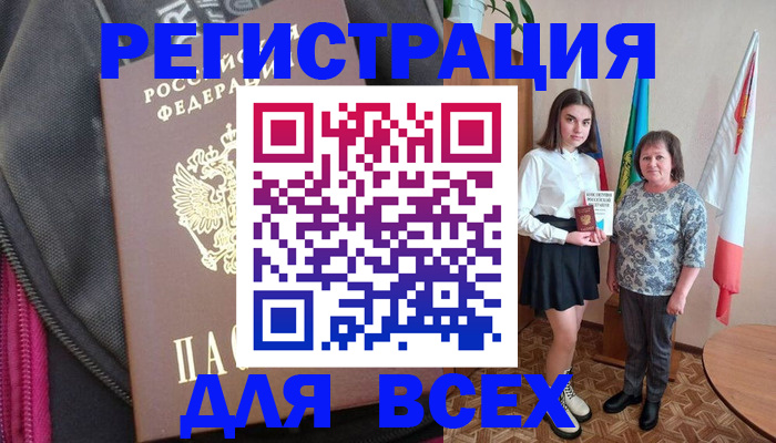 временная регистрация для школы в Куйбышеве