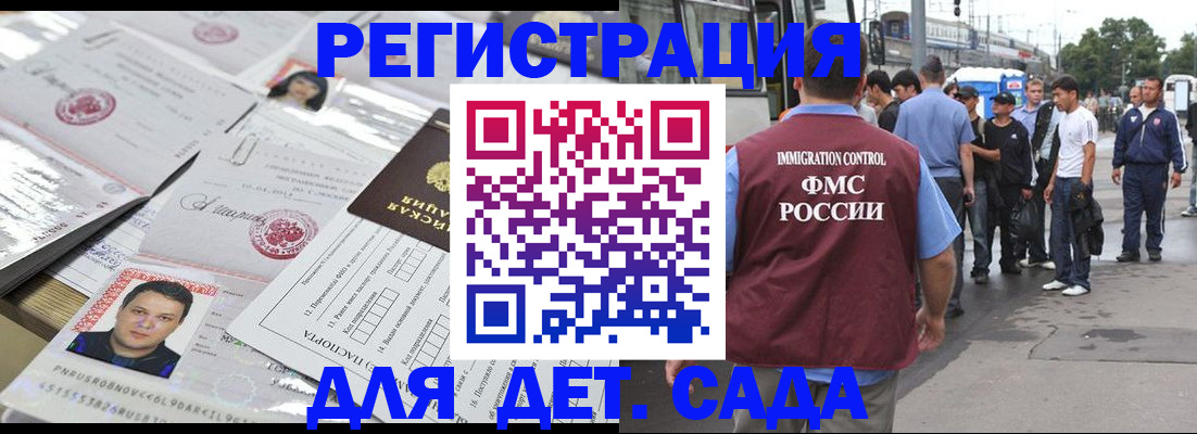 временная регистрация 2025 в Куйбышеве
