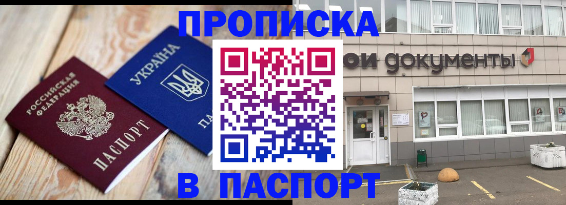 временная регистрация собственник в Куйбышеве